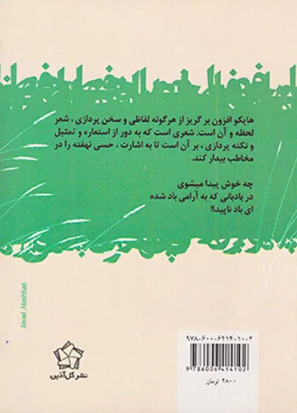 چهارفصل